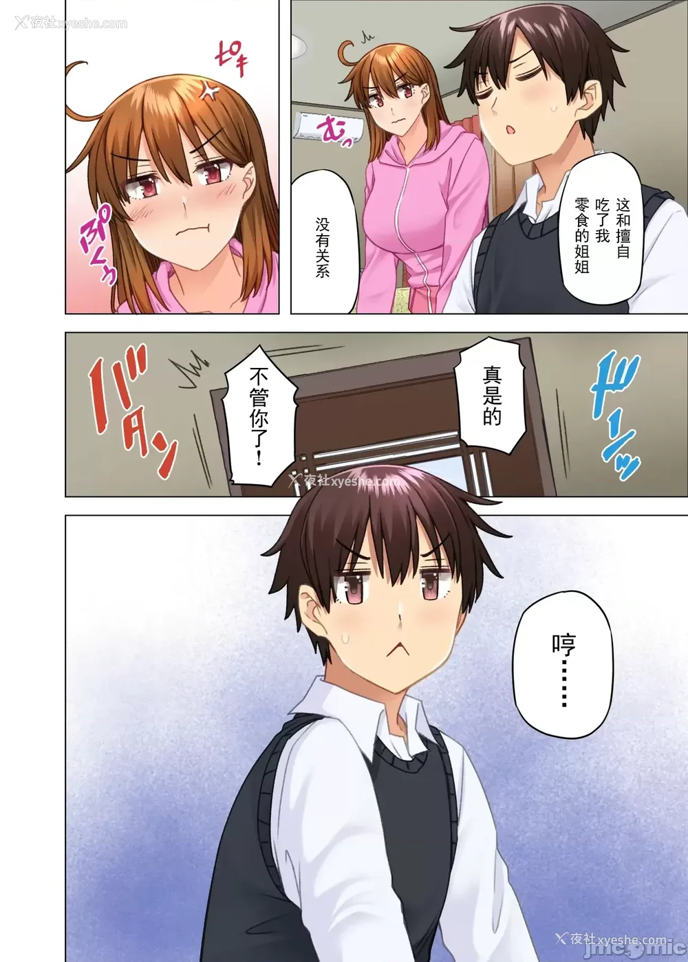 489P - [绫枷家の猫 (绫枷ちよこ、绫枷りべり)] お姉ちゃんの忘れ物を届けに来たハズなのに…|明明是来帮姐姐送忘记的东西的… 1~9[中国翻訳][无修正、粗码]