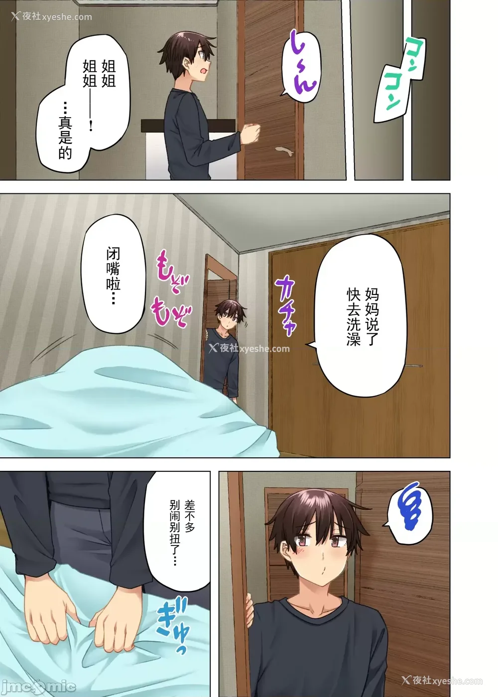 490P - [绫枷家の猫 (绫枷ちよこ、绫枷りべり)] お姉ちゃんの忘れ物を届けに来たハズなのに…|明明是来帮姐姐送忘记的东西的… 1~9[中国翻訳][无修正、粗码]