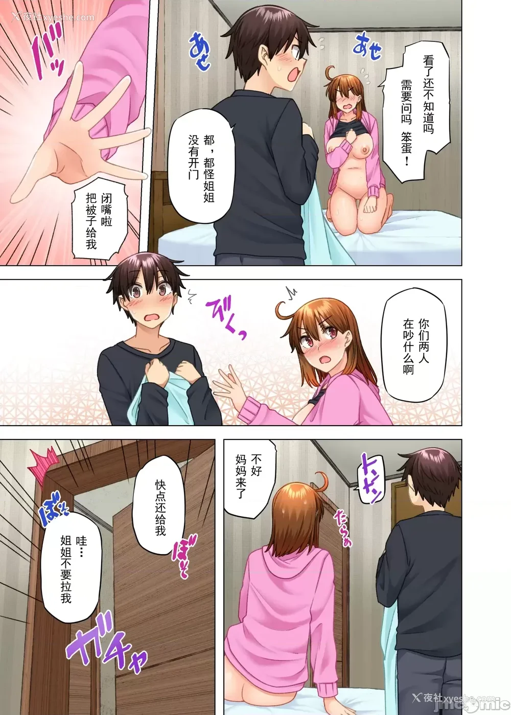 492P - [绫枷家の猫 (绫枷ちよこ、绫枷りべり)] お姉ちゃんの忘れ物を届けに来たハズなのに…|明明是来帮姐姐送忘记的东西的… 1~9[中国翻訳][无修正、粗码]