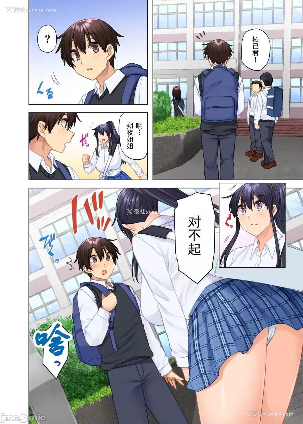 511P - [绫枷家の猫 (绫枷ちよこ、绫枷りべり)] お姉ちゃんの忘れ物を届けに来たハズなのに…|明明是来帮姐姐送忘记的东西的… 1~9[中国翻訳][无修正、粗码]