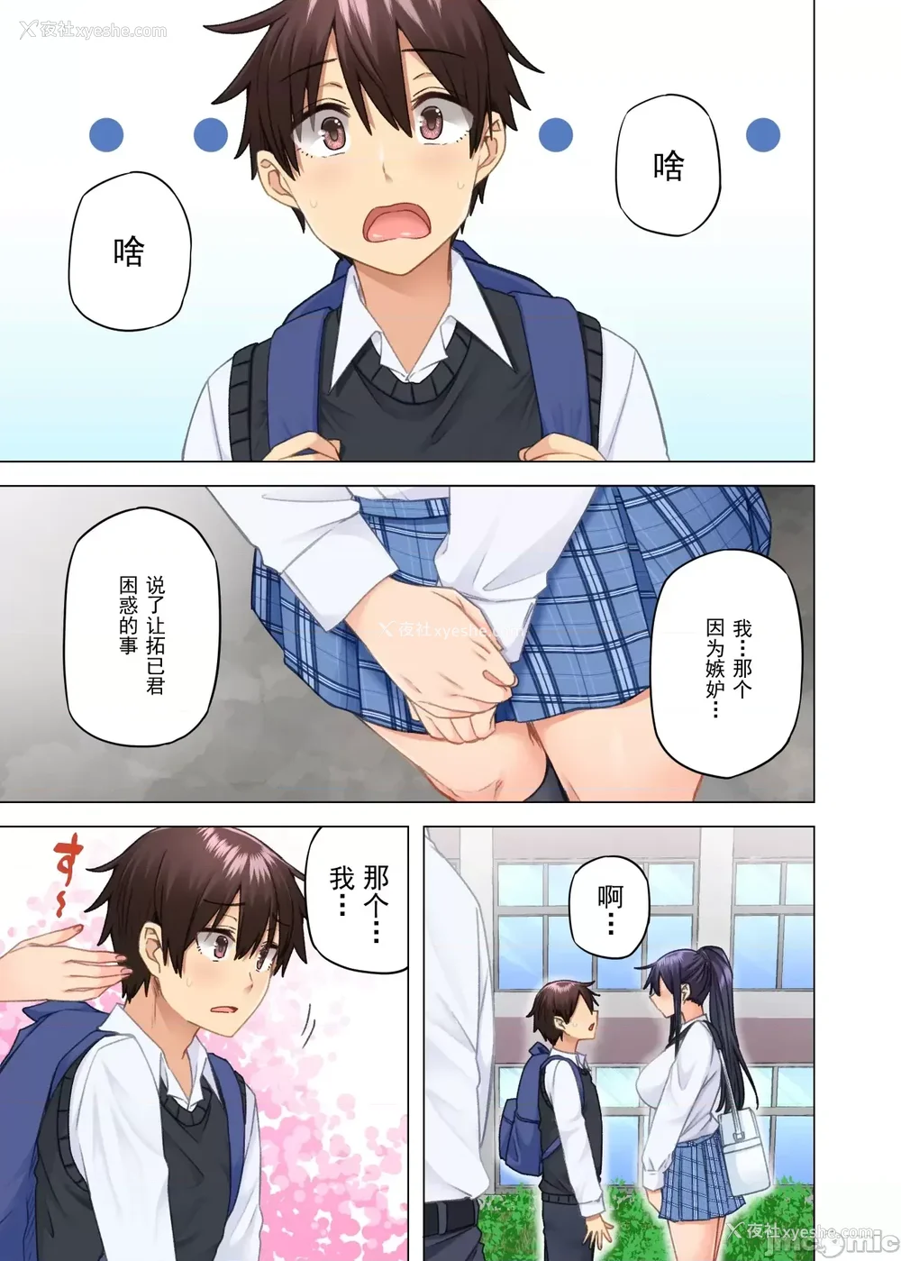 512P - [绫枷家の猫 (绫枷ちよこ、绫枷りべり)] お姉ちゃんの忘れ物を届けに来たハズなのに…|明明是来帮姐姐送忘记的东西的… 1~9[中国翻訳][无修正、粗码]