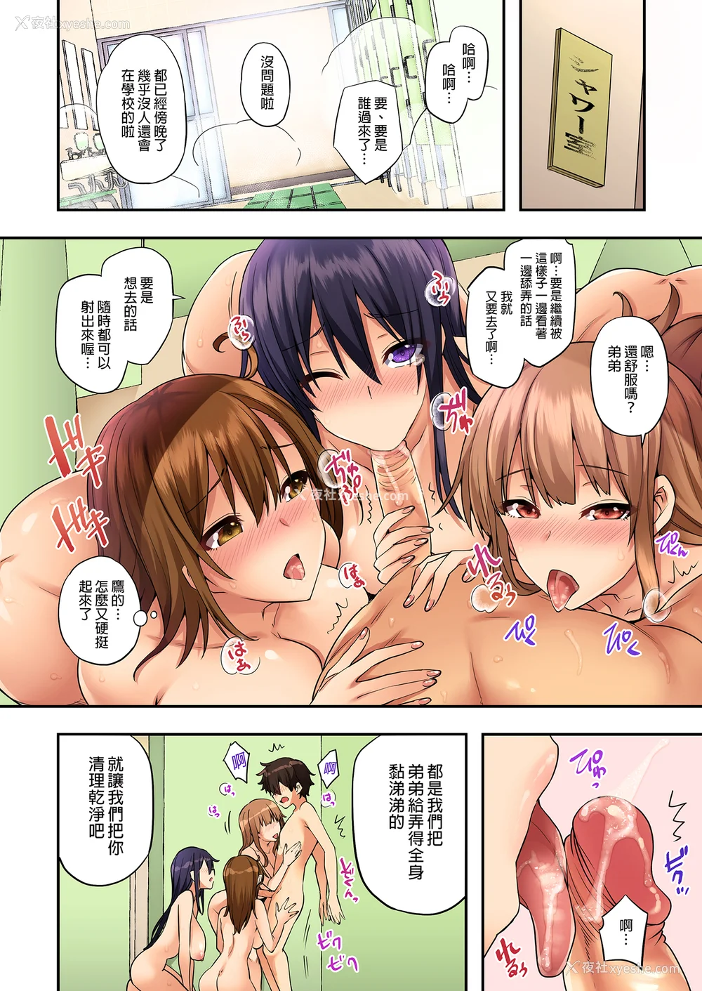 56P - [绫枷家の猫 (绫枷ちよこ、绫枷りべり)] お姉ちゃんの忘れ物を届けに来たハズなのに…|明明是来帮姐姐送忘记的东西的… 1~9[中国翻訳][无修正、粗码]