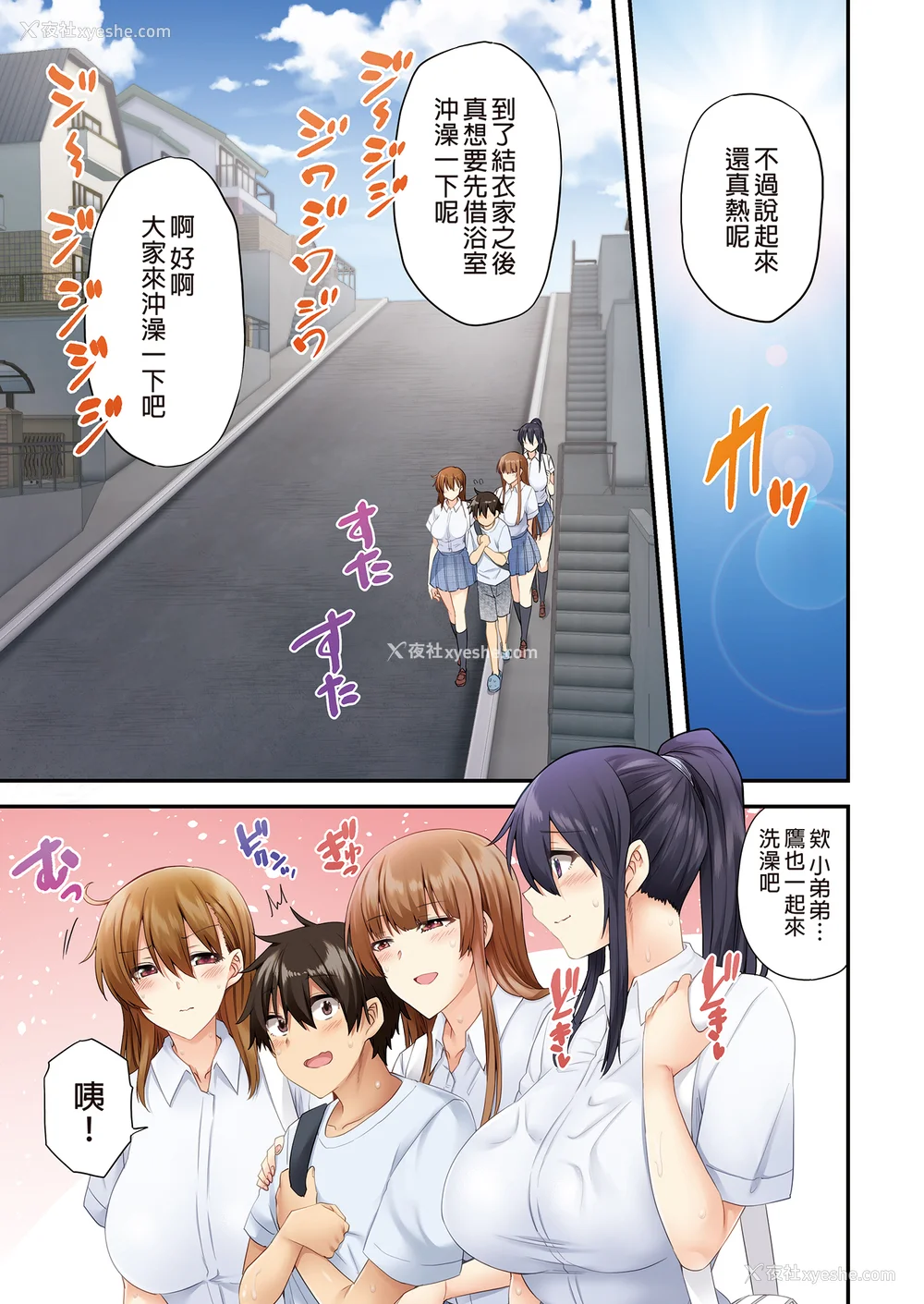 69P - [绫枷家の猫 (绫枷ちよこ、绫枷りべり)] お姉ちゃんの忘れ物を届けに来たハズなのに…|明明是来帮姐姐送忘记的东西的… 1~9[中国翻訳][无修正、粗码]