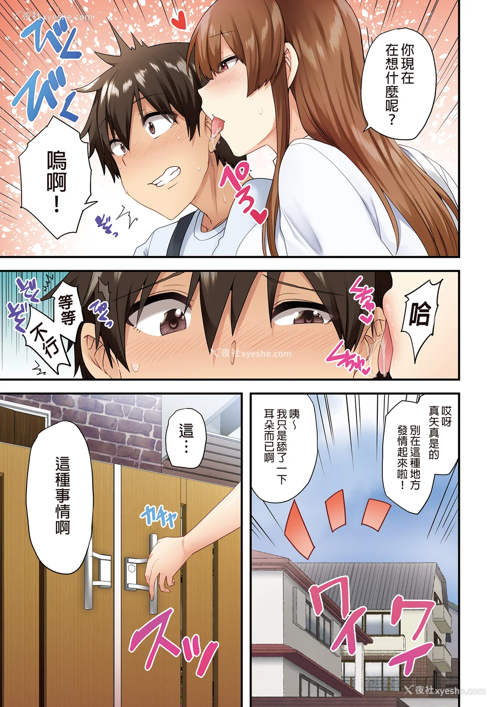 71P - [绫枷家の猫 (绫枷ちよこ、绫枷りべり)] お姉ちゃんの忘れ物を届けに来たハズなのに…|明明是来帮姐姐送忘记的东西的… 1~9[中国翻訳][无修正、粗码]