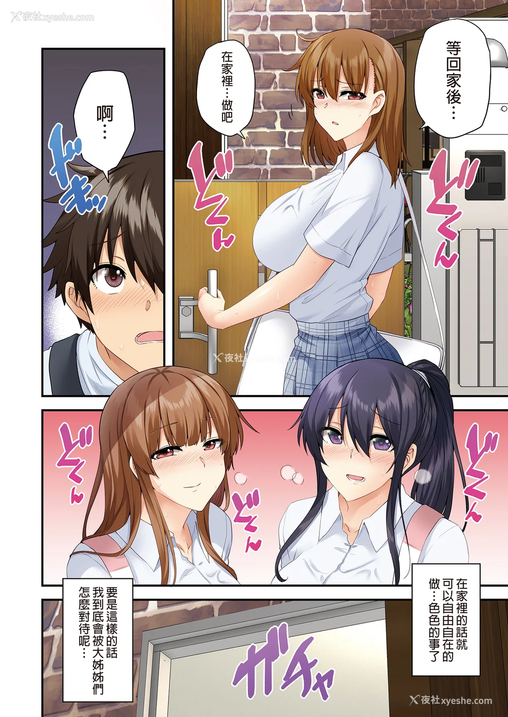 72P - [绫枷家の猫 (绫枷ちよこ、绫枷りべり)] お姉ちゃんの忘れ物を届けに来たハズなのに…|明明是来帮姐姐送忘记的东西的… 1~9[中国翻訳][无修正、粗码]