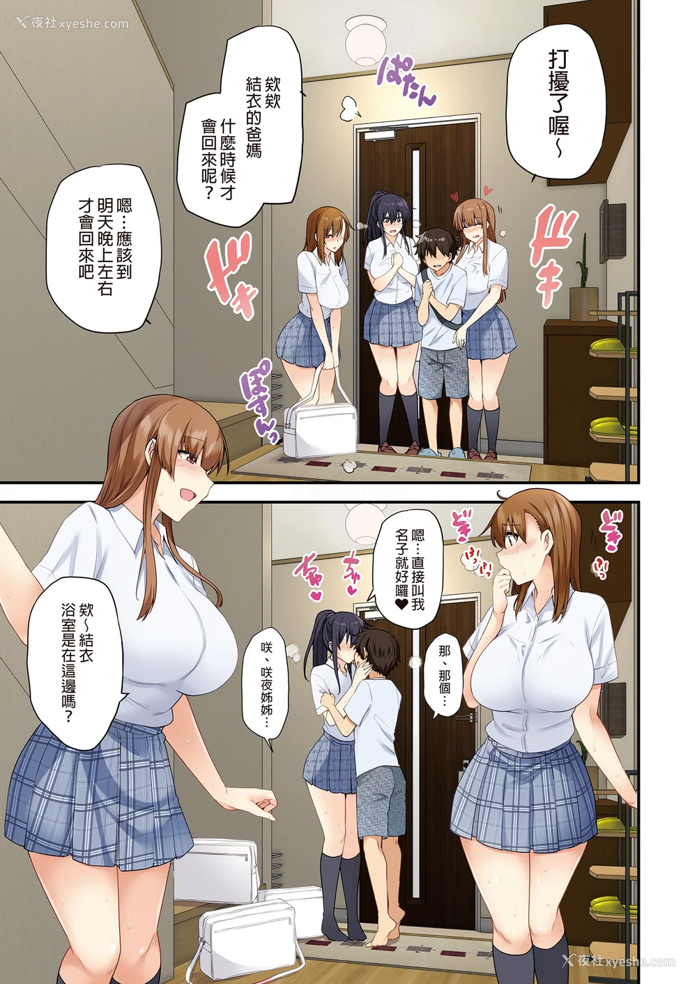 73P - [绫枷家の猫 (绫枷ちよこ、绫枷りべり)] お姉ちゃんの忘れ物を届けに来たハズなのに…|明明是来帮姐姐送忘记的东西的… 1~9[中国翻訳][无修正、粗码]