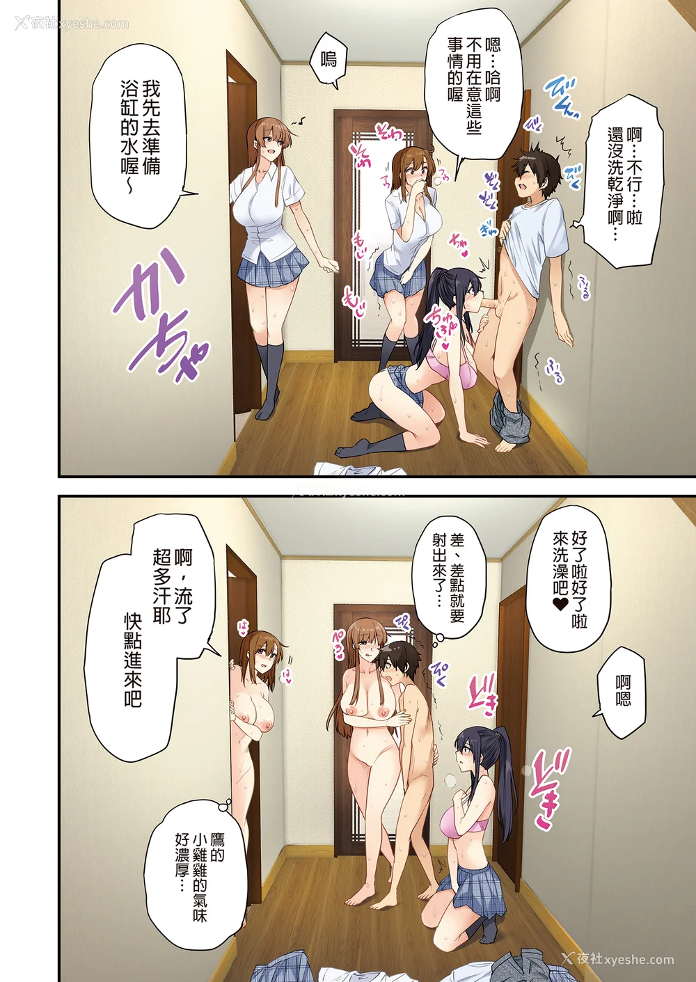 74P - [绫枷家の猫 (绫枷ちよこ、绫枷りべり)] お姉ちゃんの忘れ物を届けに来たハズなのに…|明明是来帮姐姐送忘记的东西的… 1~9[中国翻訳][无修正、粗码]