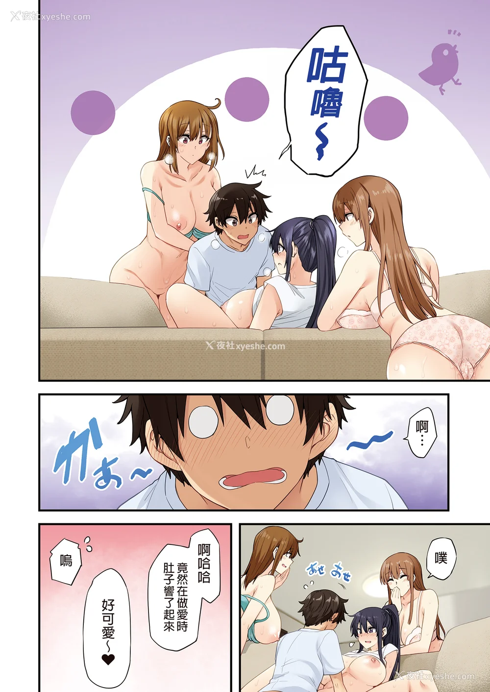 98P - [绫枷家の猫 (绫枷ちよこ、绫枷りべり)] お姉ちゃんの忘れ物を届けに来たハズなのに…|明明是来帮姐姐送忘记的东西的… 1~9[中国翻訳][无修正、粗码]