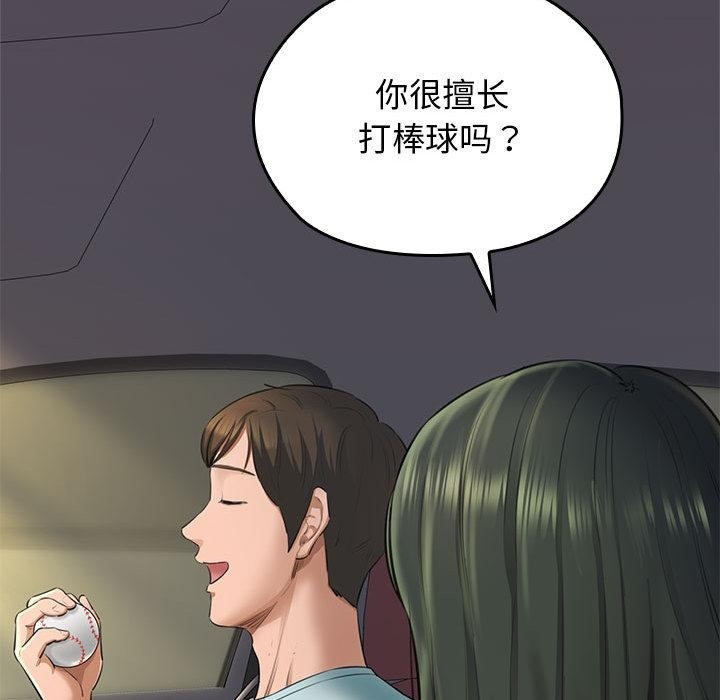 101P - 我的拉拉队宝贝