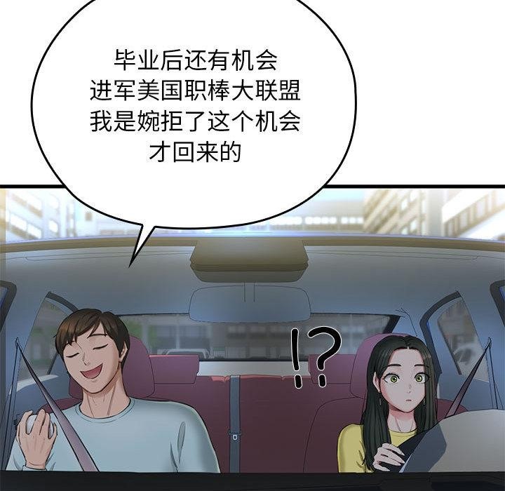 107P - 我的拉拉队宝贝