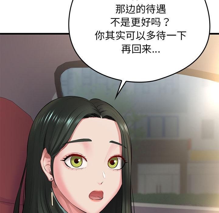 109P - 我的拉拉队宝贝