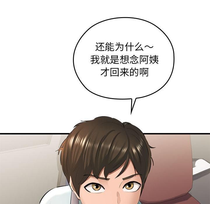 111P - 我的拉拉队宝贝