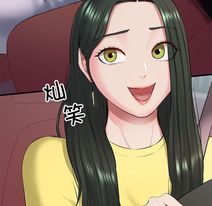 113P - 我的拉拉队宝贝