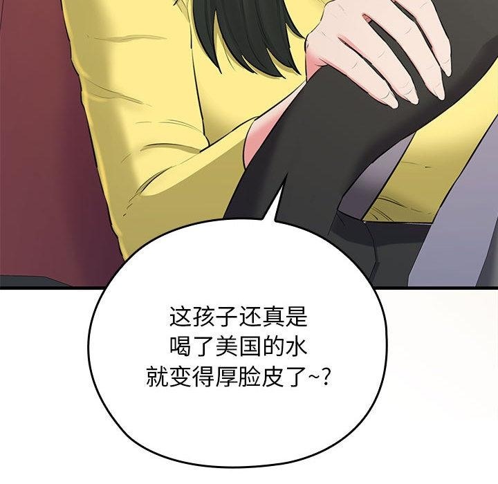 114P - 我的拉拉队宝贝