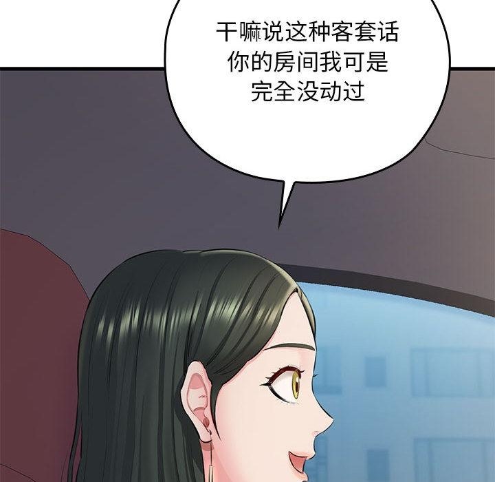 118P - 我的拉拉队宝贝