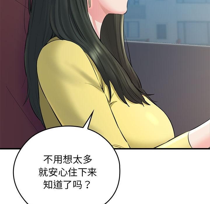 119P - 我的拉拉队宝贝