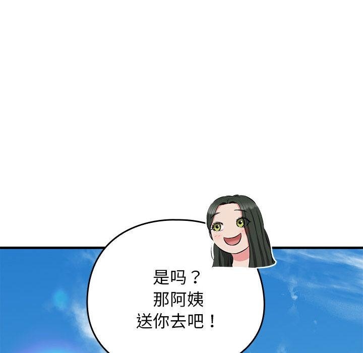 130P - 我的拉拉队宝贝