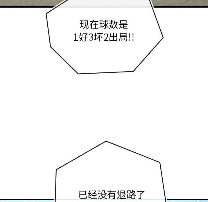 140P - 我的拉拉队宝贝
