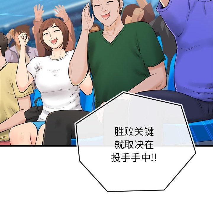 142P - 我的拉拉队宝贝