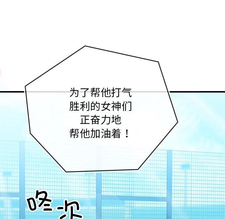 143P - 我的拉拉队宝贝