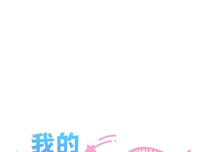 1P - 我的拉拉队宝贝