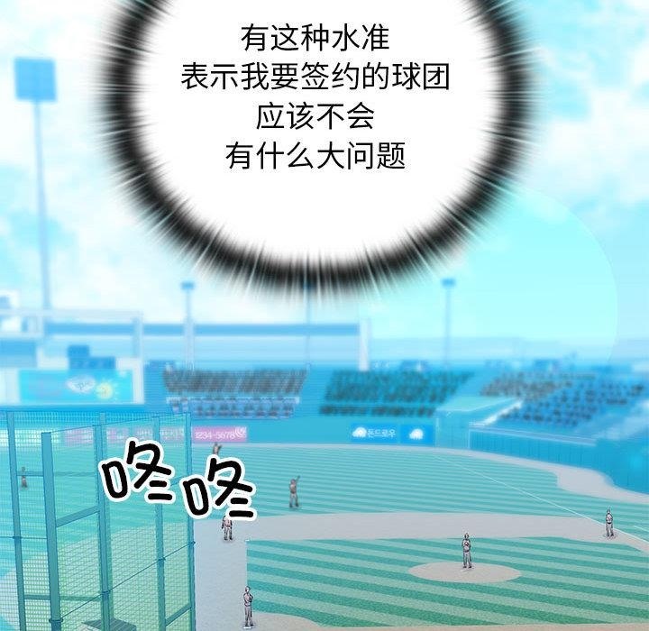 157P - 我的拉拉队宝贝
