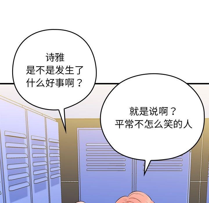 202P - 我的拉拉队宝贝