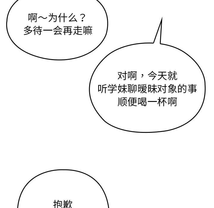 218P - 我的拉拉队宝贝