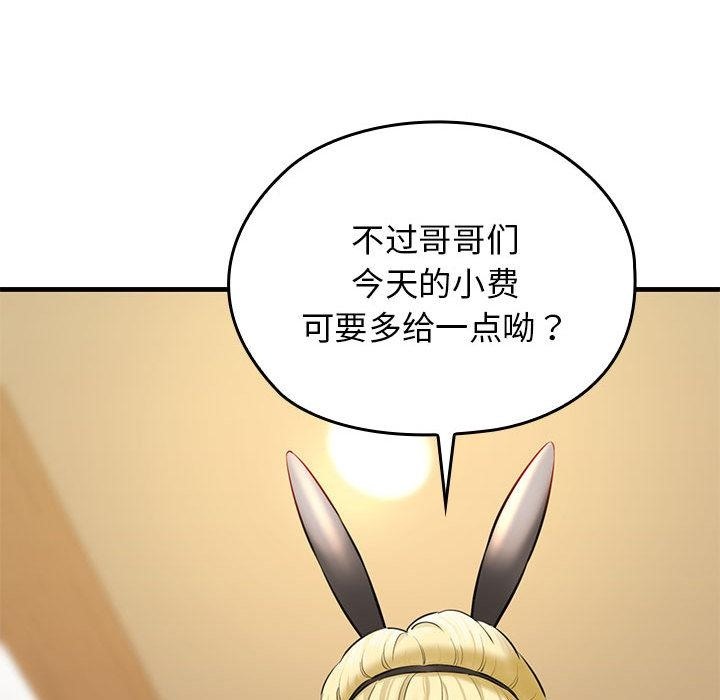 286P - 我的拉拉队宝贝