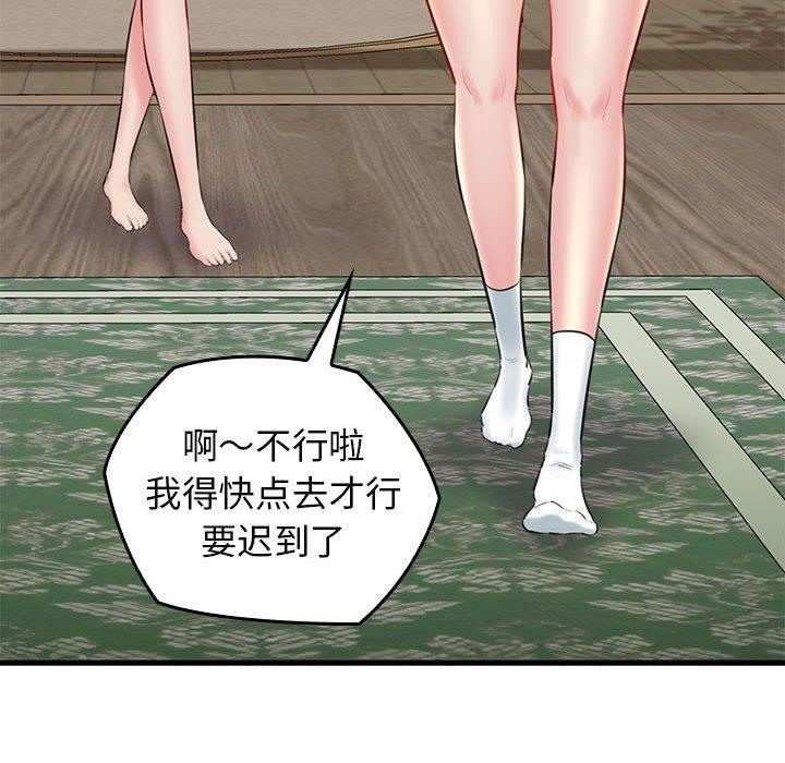 40P - 我的拉拉队宝贝
