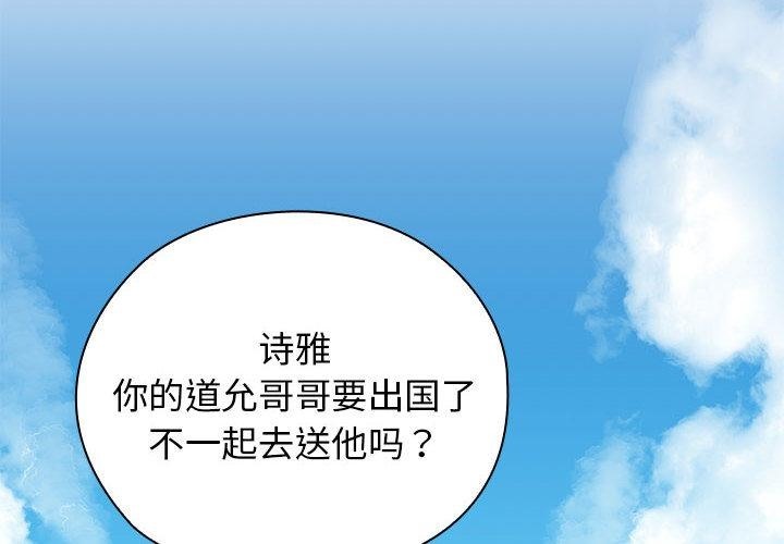 4P - 我的拉拉队宝贝