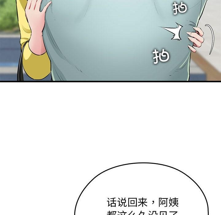 66P - 我的拉拉队宝贝
