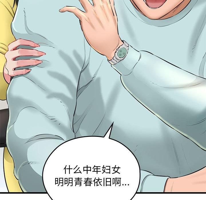 71P - 我的拉拉队宝贝