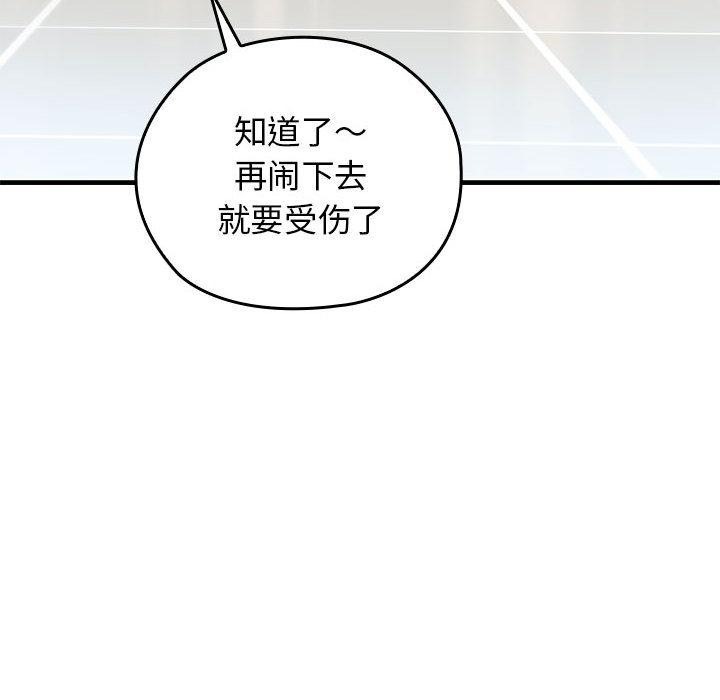 74P - 我的拉拉队宝贝