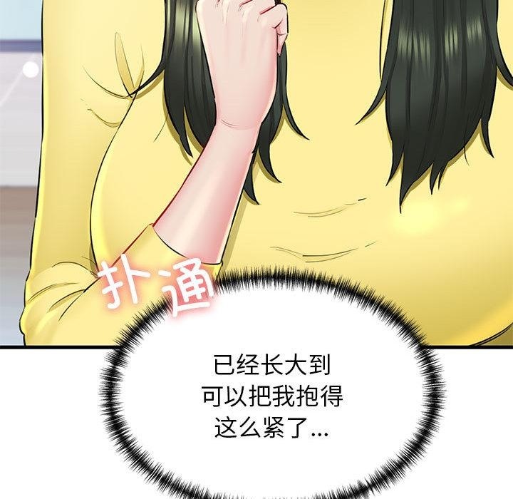 79P - 我的拉拉队宝贝