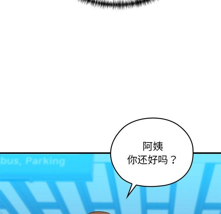 80P - 我的拉拉队宝贝