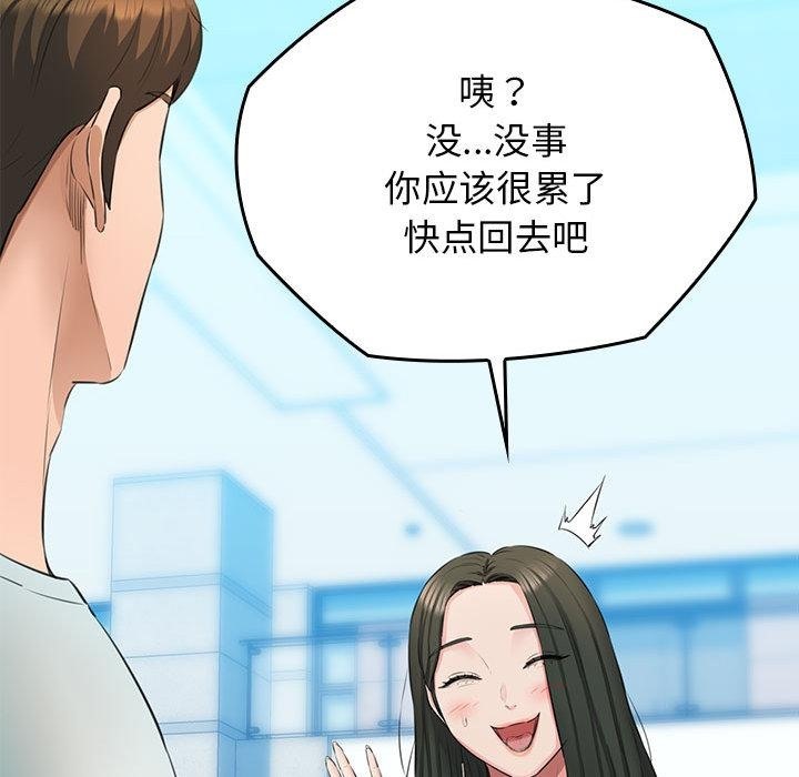 83P - 我的拉拉队宝贝