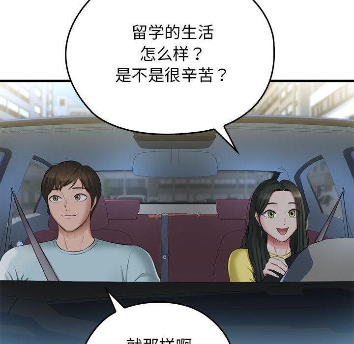 90P - 我的拉拉队宝贝