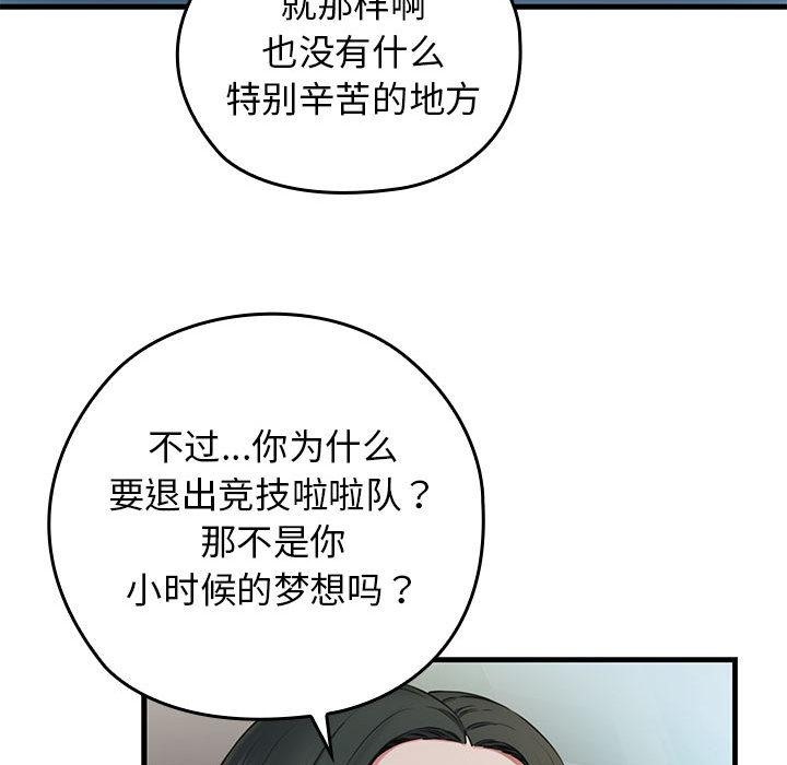 91P - 我的拉拉队宝贝
