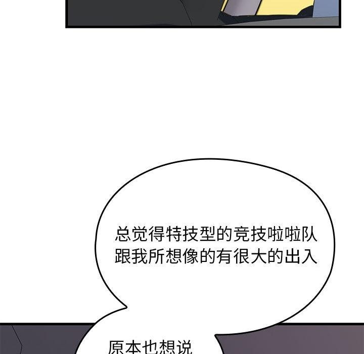 93P - 我的拉拉队宝贝