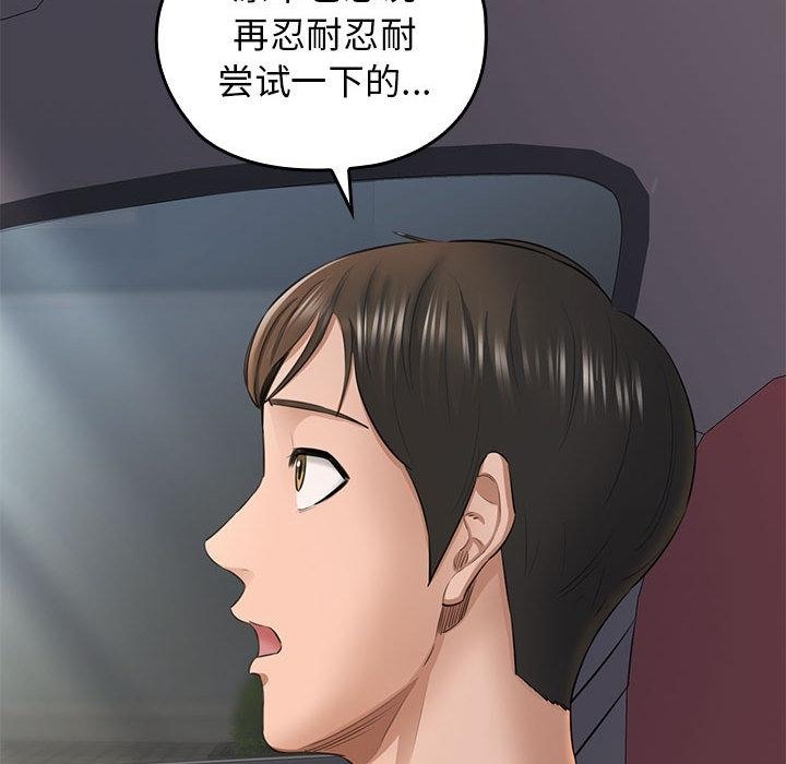 94P - 我的拉拉队宝贝
