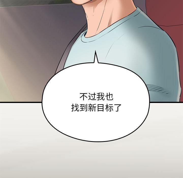 97P - 我的拉拉队宝贝