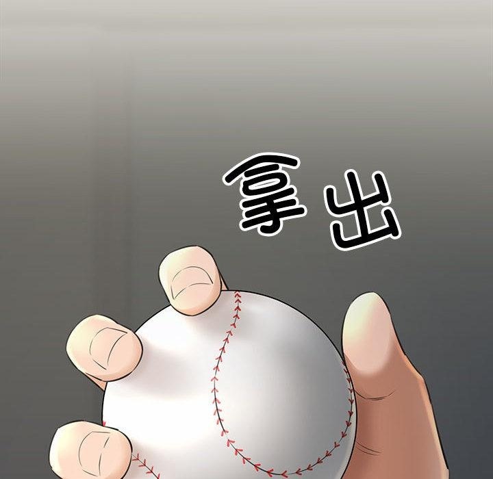98P - 我的拉拉队宝贝