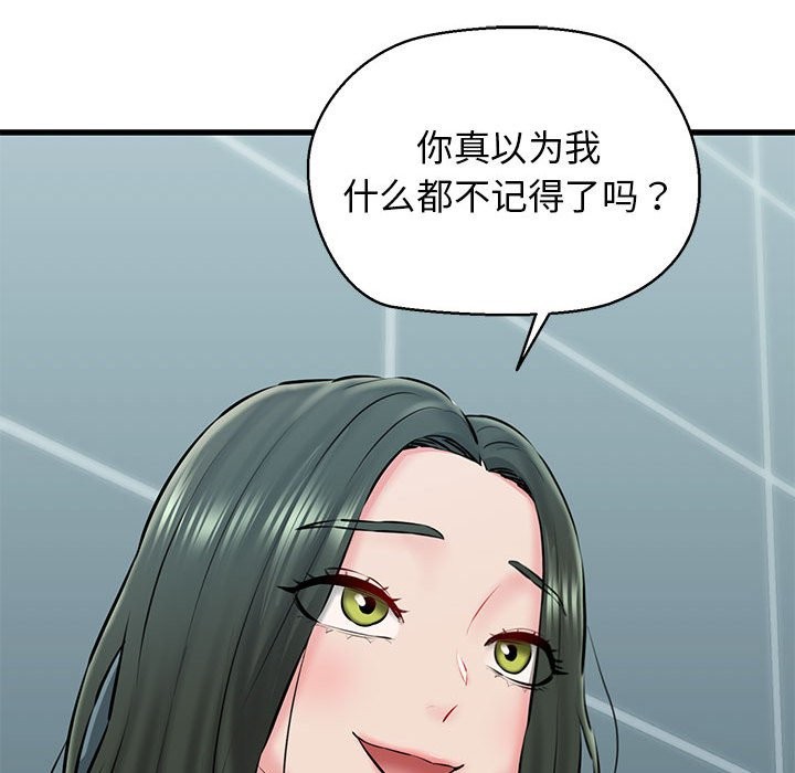 108P - 我的拉拉队宝贝