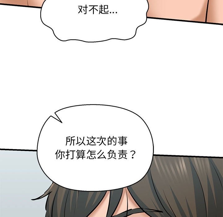111P - 我的拉拉队宝贝