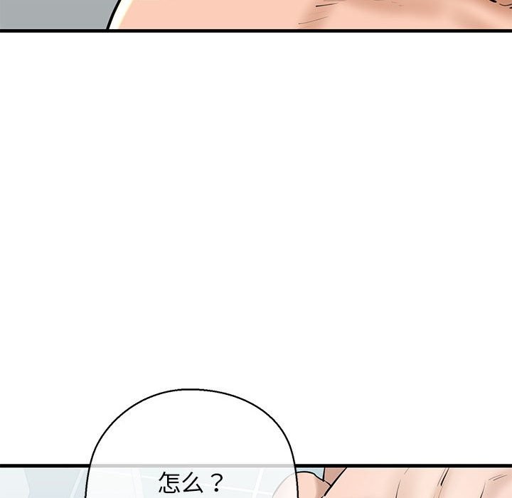 113P - 我的拉拉队宝贝