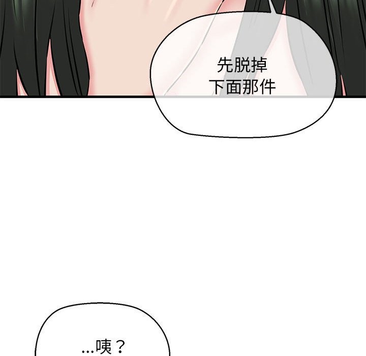 120P - 我的拉拉队宝贝