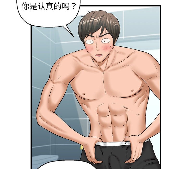 121P - 我的拉拉队宝贝