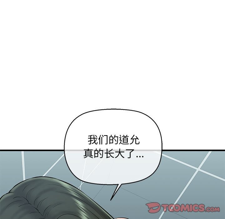 128P - 我的拉拉队宝贝