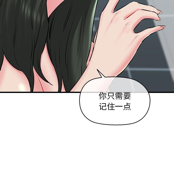 132P - 我的拉拉队宝贝